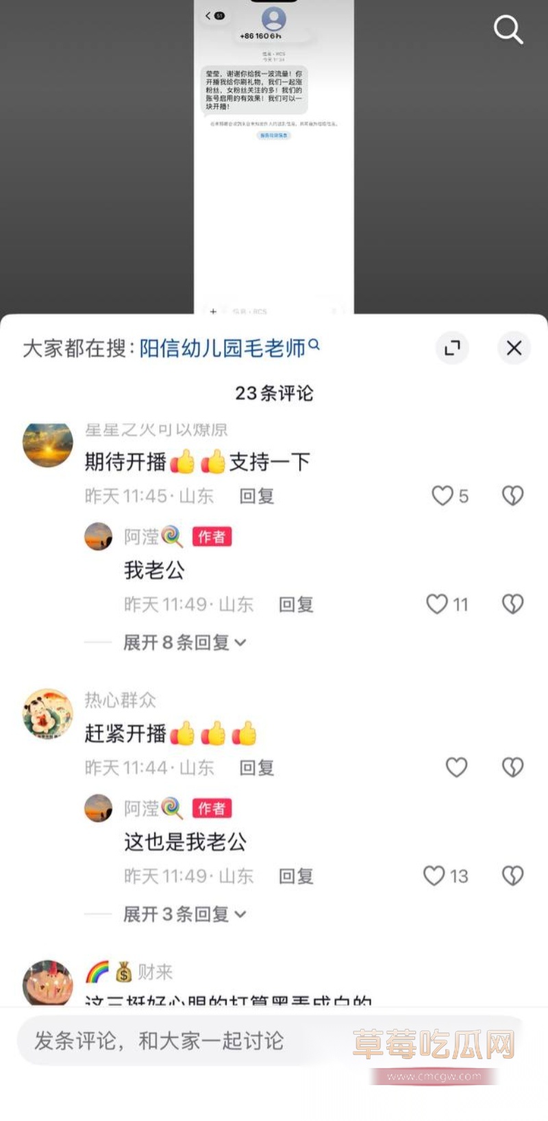 河南信阳南关红领巾幼儿园园长出轨家长 32 河南信阳南关红领巾幼儿园园长出轨家长 32