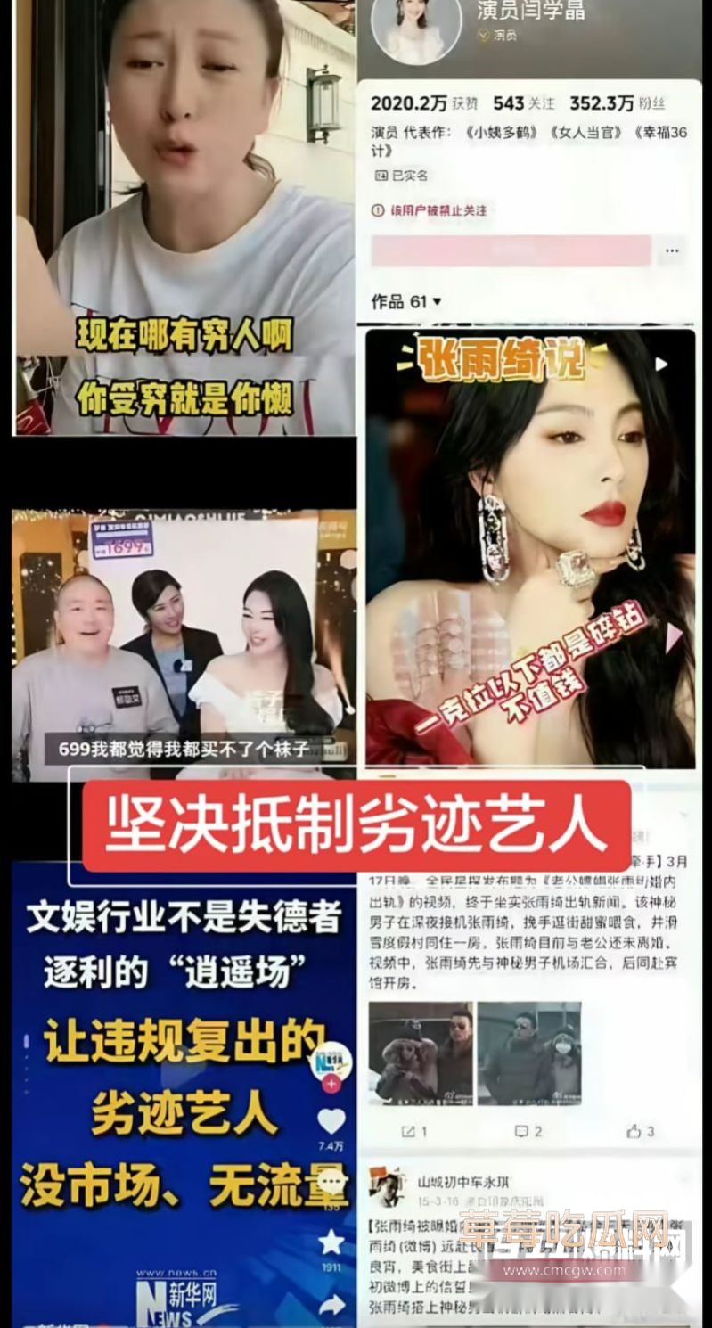 张雨绮代孕黑料被葛晓倩爆料7 张雨绮代孕黑料被葛晓倩爆料7