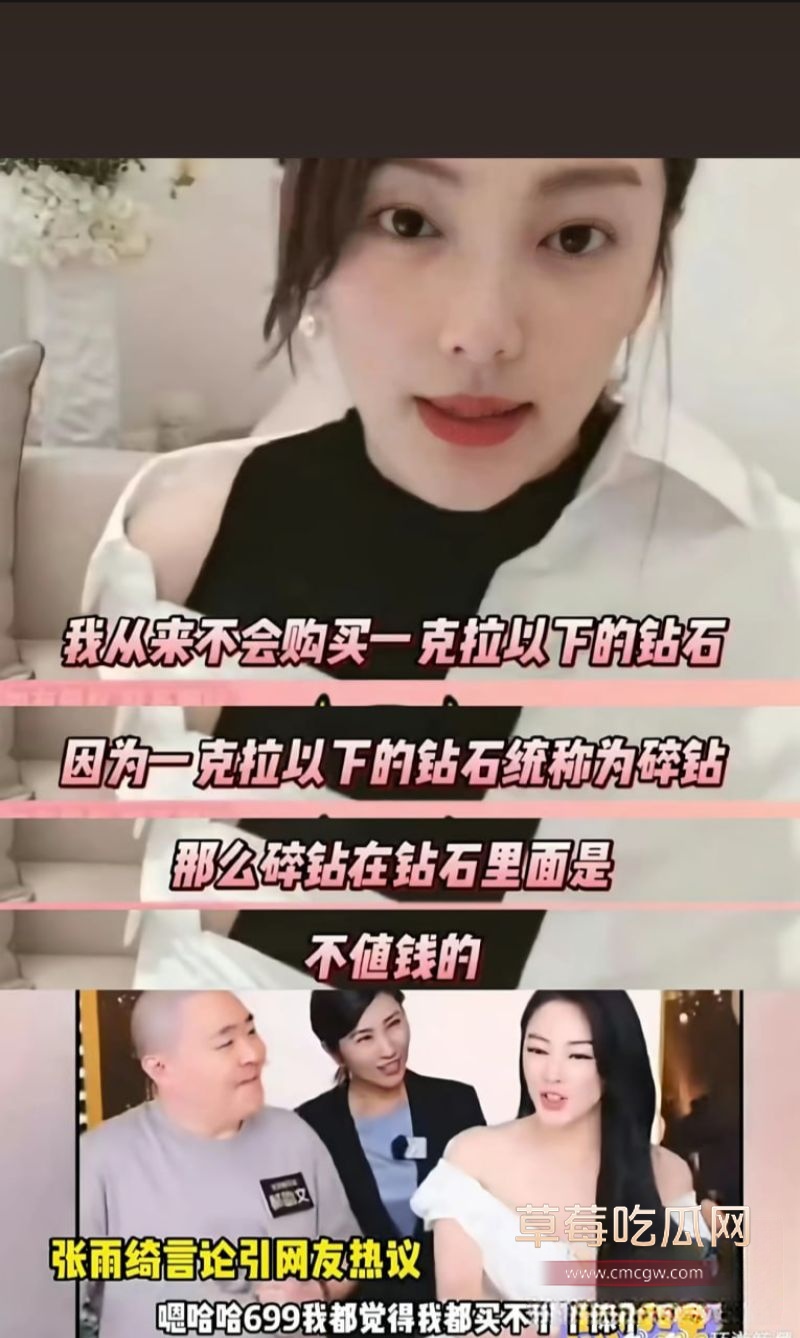 张雨绮代孕黑料被葛晓倩爆料8 张雨绮代孕黑料被葛晓倩爆料8