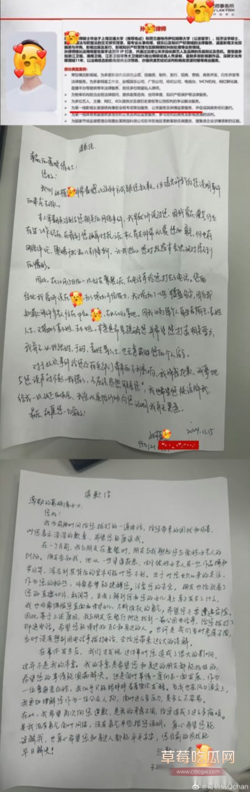 张雨绮代孕黑料被葛晓倩爆料13 张雨绮代孕黑料被葛晓倩爆料13
