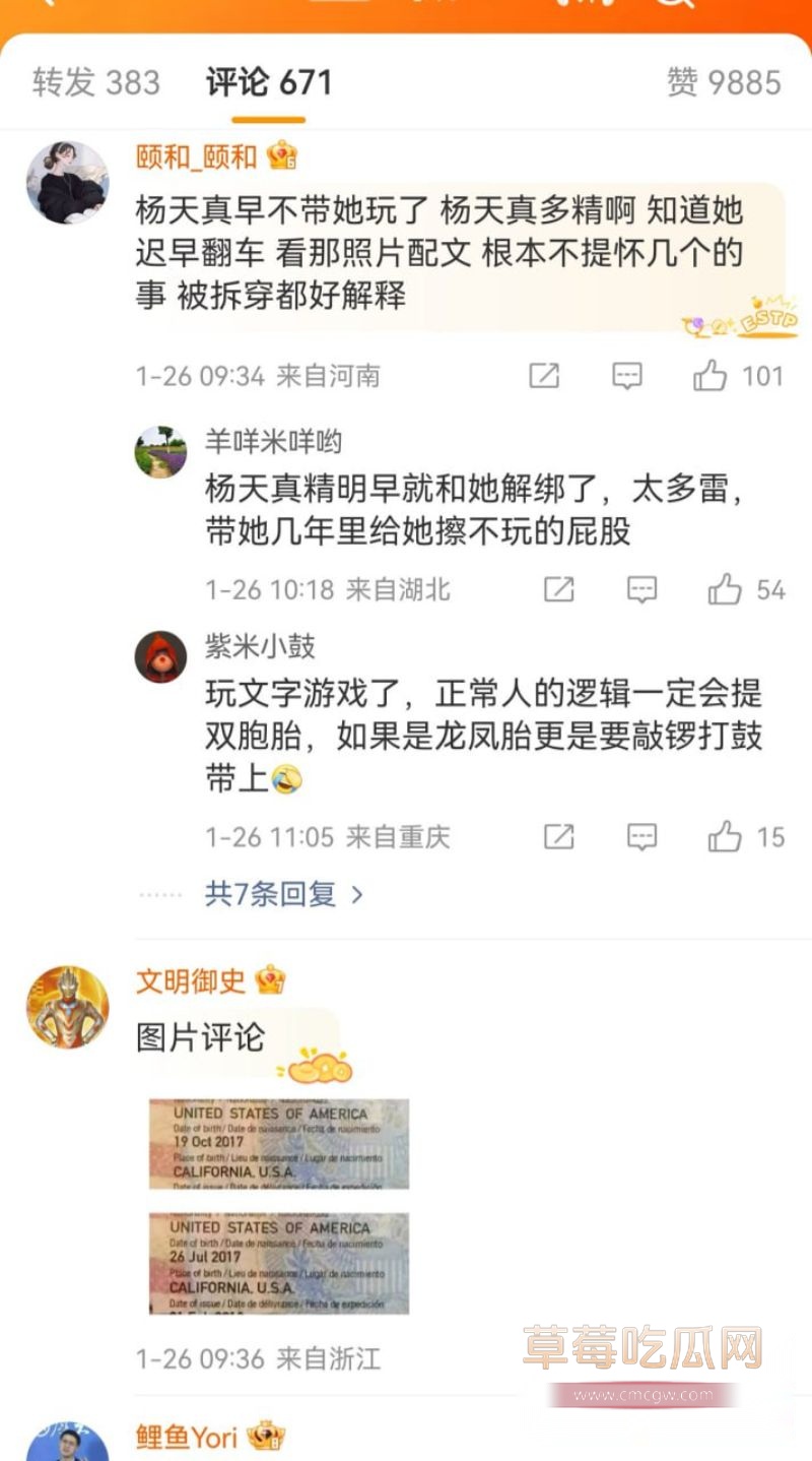 张雨绮代孕黑料被葛晓倩爆料18 张雨绮代孕黑料被葛晓倩爆料18