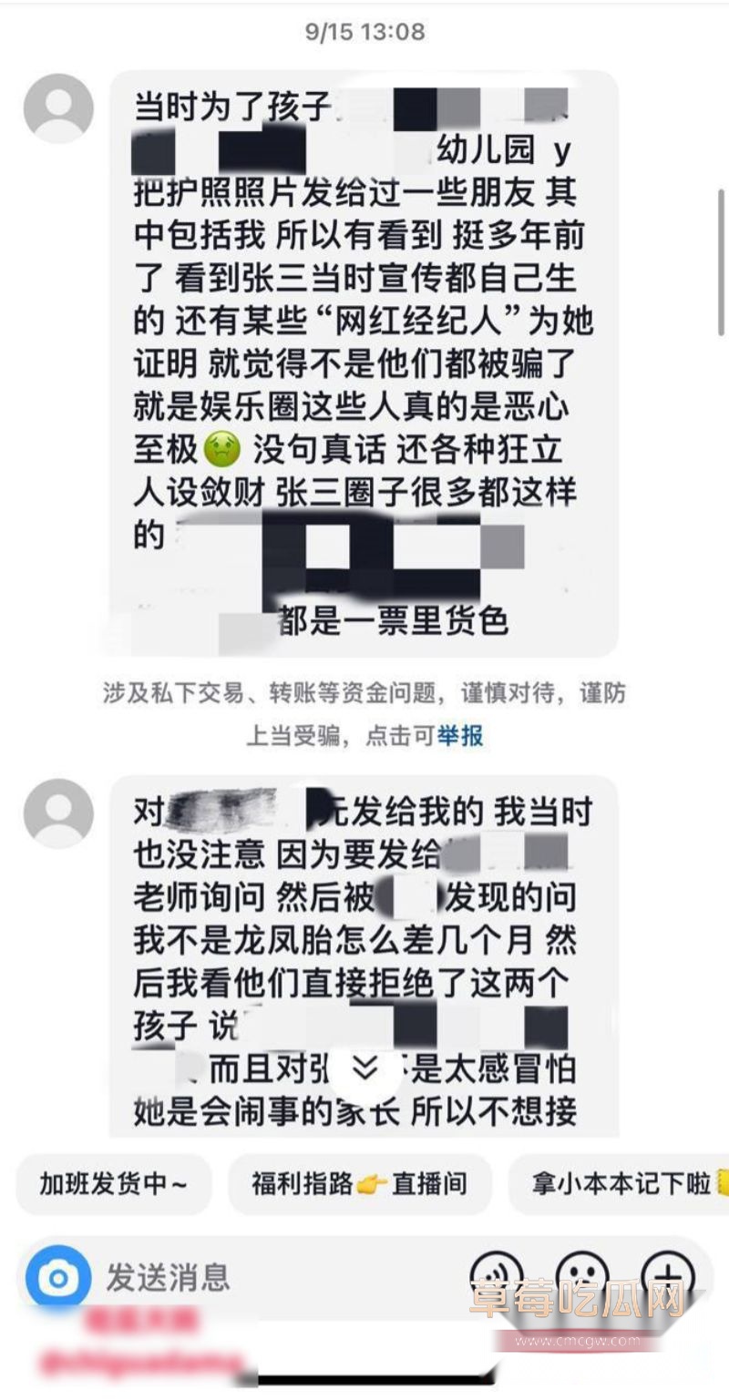张雨绮代孕黑料被葛晓倩爆料19 张雨绮代孕黑料被葛晓倩爆料19
