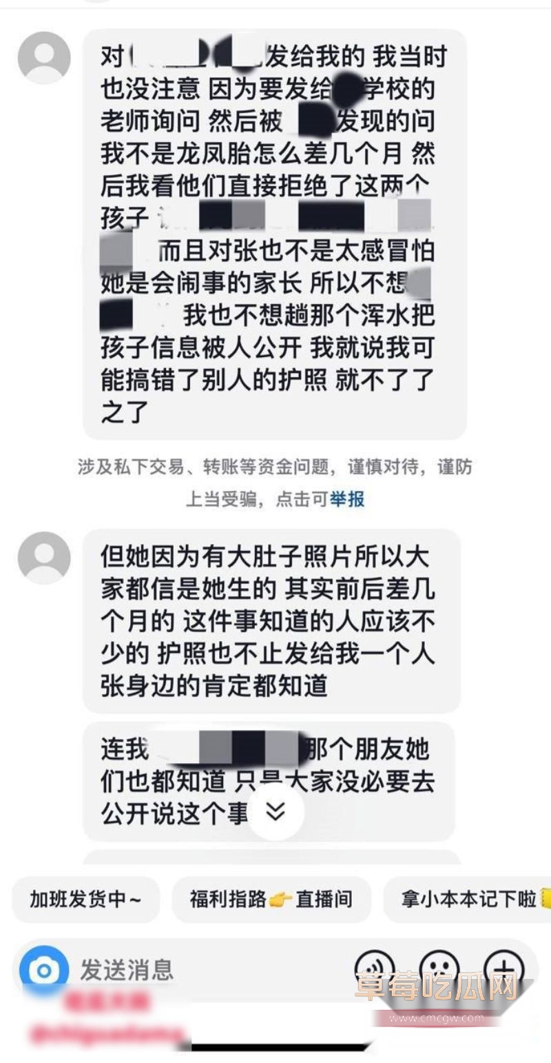 张雨绮代孕黑料被葛晓倩爆料20 张雨绮代孕黑料被葛晓倩爆料20