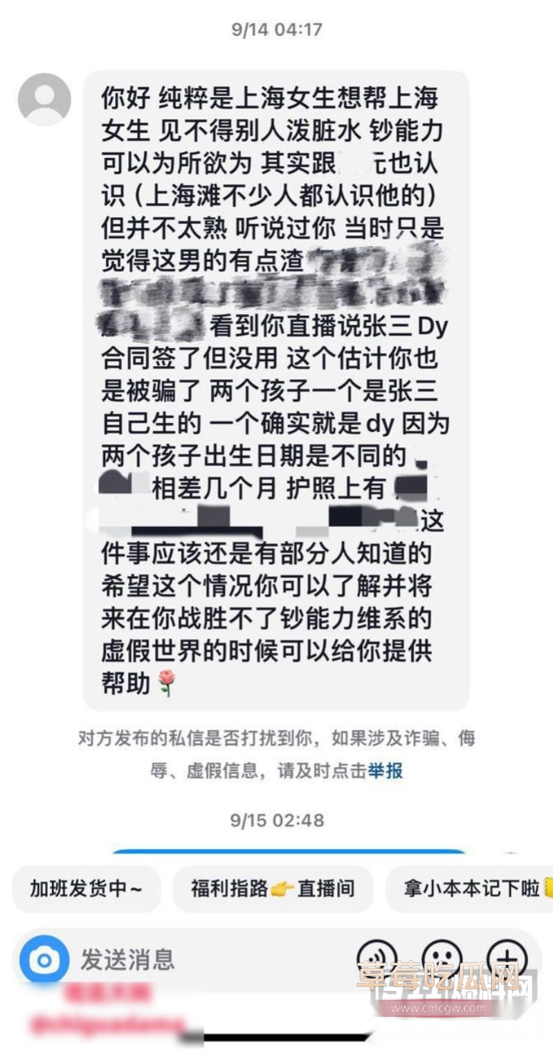 张雨绮代孕黑料被葛晓倩爆料21 张雨绮代孕黑料被葛晓倩爆料21