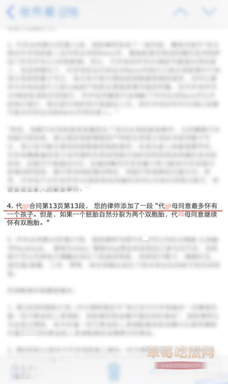张雨绮代孕黑料被葛晓倩爆料23 张雨绮代孕黑料被葛晓倩爆料23