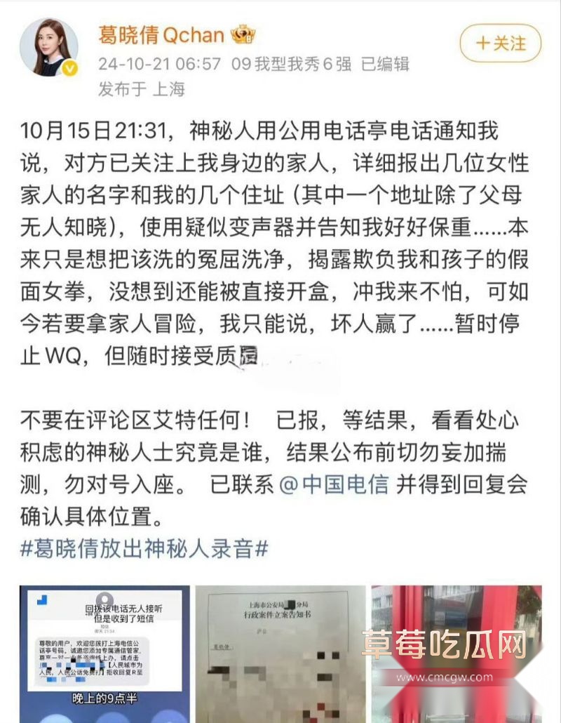张雨绮代孕黑料被葛晓倩爆料25 张雨绮代孕黑料被葛晓倩爆料25