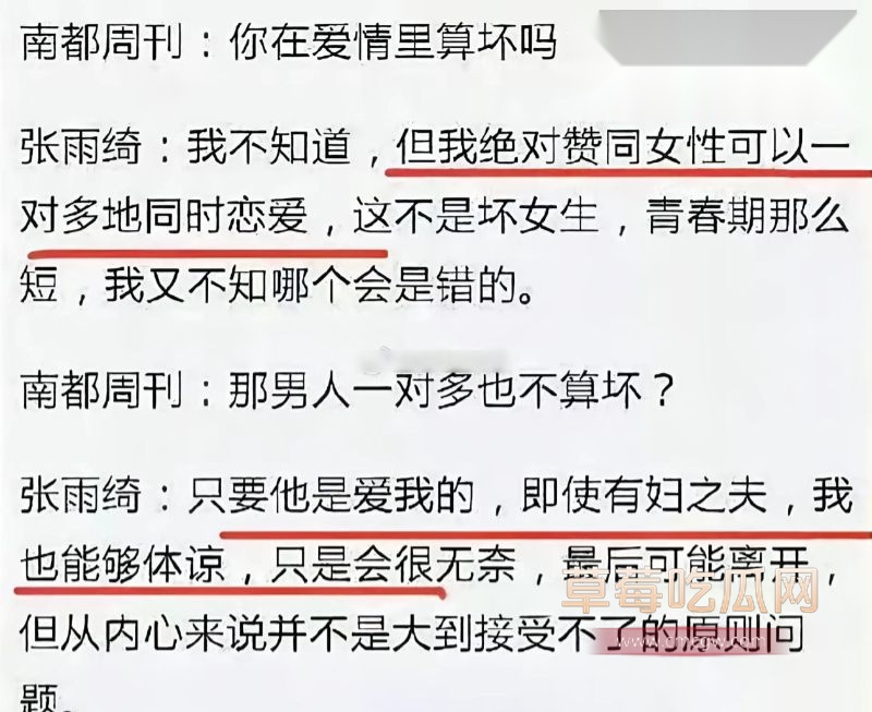 袁巴元爆料张雨绮婚内多次出轨2 袁巴元爆料张雨绮婚内多次出轨2
