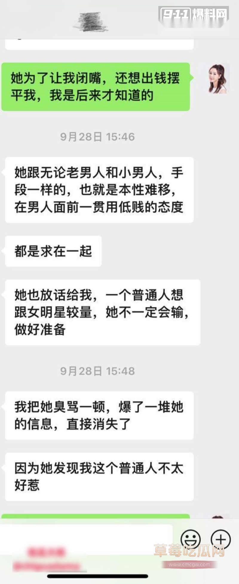 袁巴元爆料张雨绮婚内多次出轨4 袁巴元爆料张雨绮婚内多次出轨4