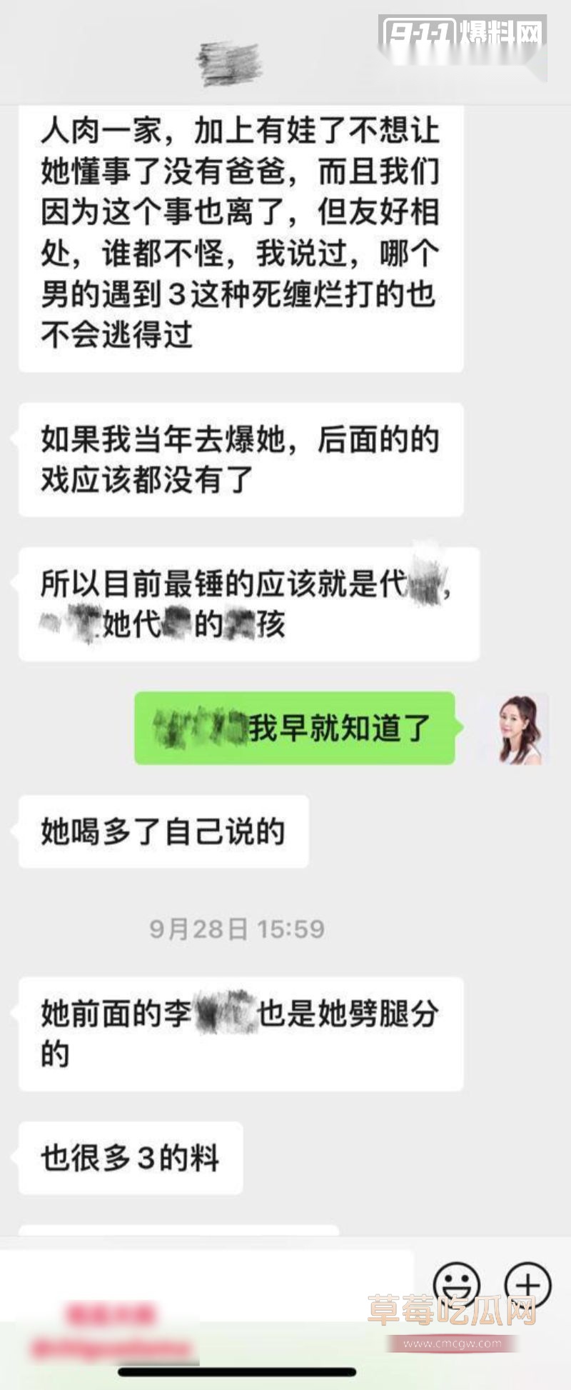 袁巴元爆料张雨绮婚内多次出轨5 袁巴元爆料张雨绮婚内多次出轨5