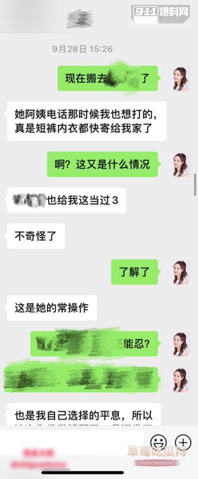 袁巴元爆料张雨绮婚内多次出轨6 袁巴元爆料张雨绮婚内多次出轨6