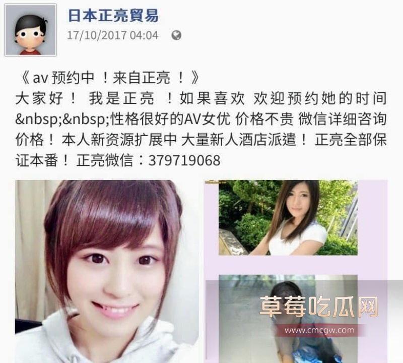 百万粉丝网红东瀛小野亮柬埔寨狂欢翻车 1