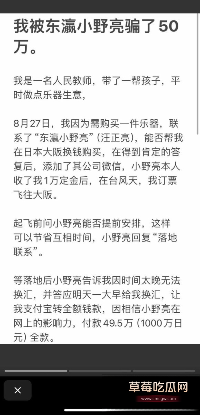 百万粉丝网红东瀛小野亮柬埔寨狂欢翻车 3