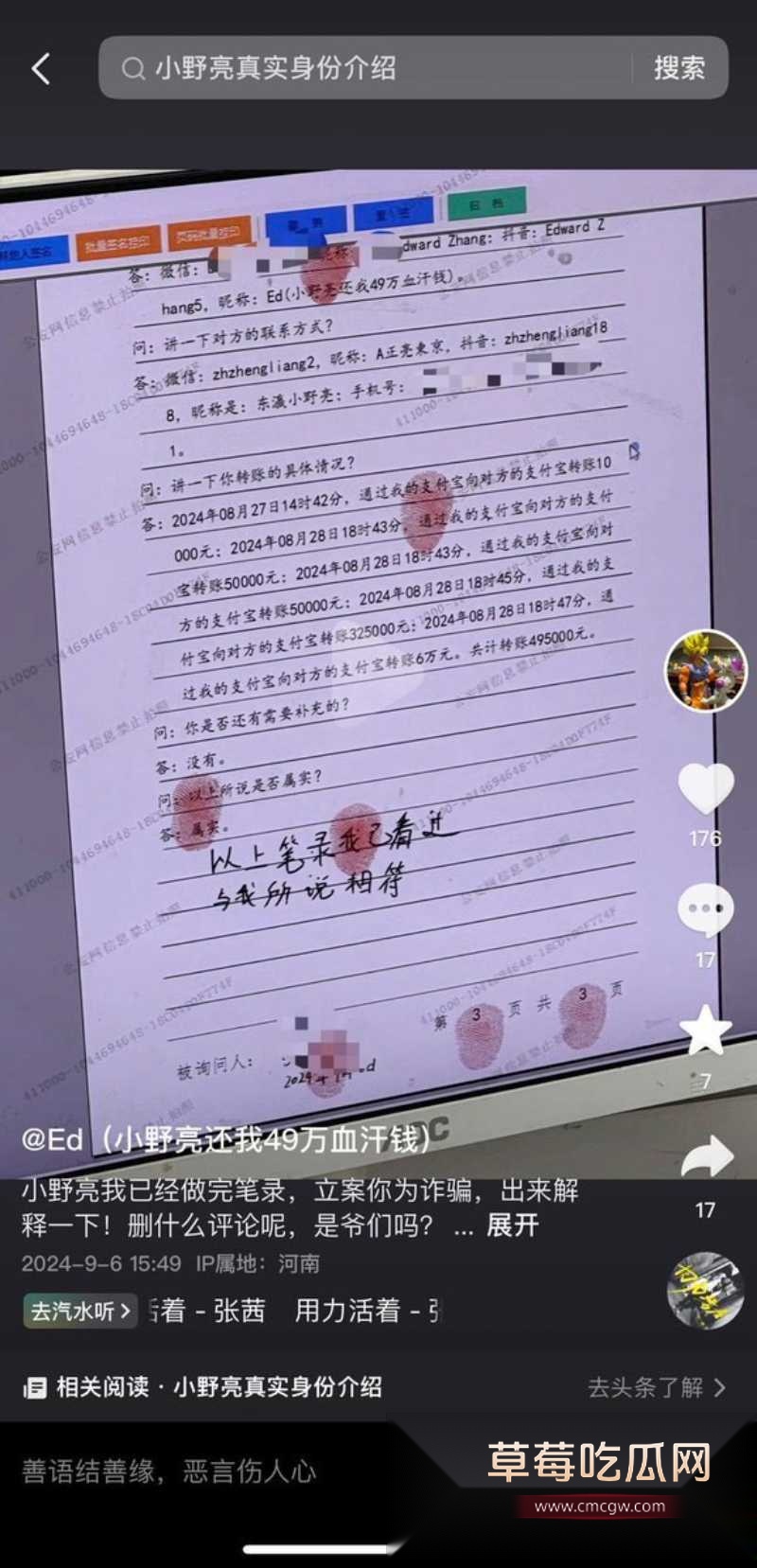 百万粉丝网红东瀛小野亮柬埔寨狂欢翻车 5