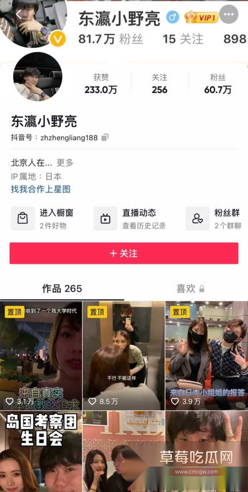 百万粉丝网红东瀛小野亮柬埔寨狂欢翻车 7