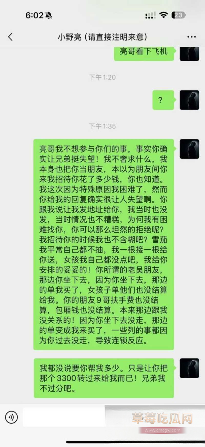 百万粉丝网红东瀛小野亮柬埔寨狂欢翻车 18