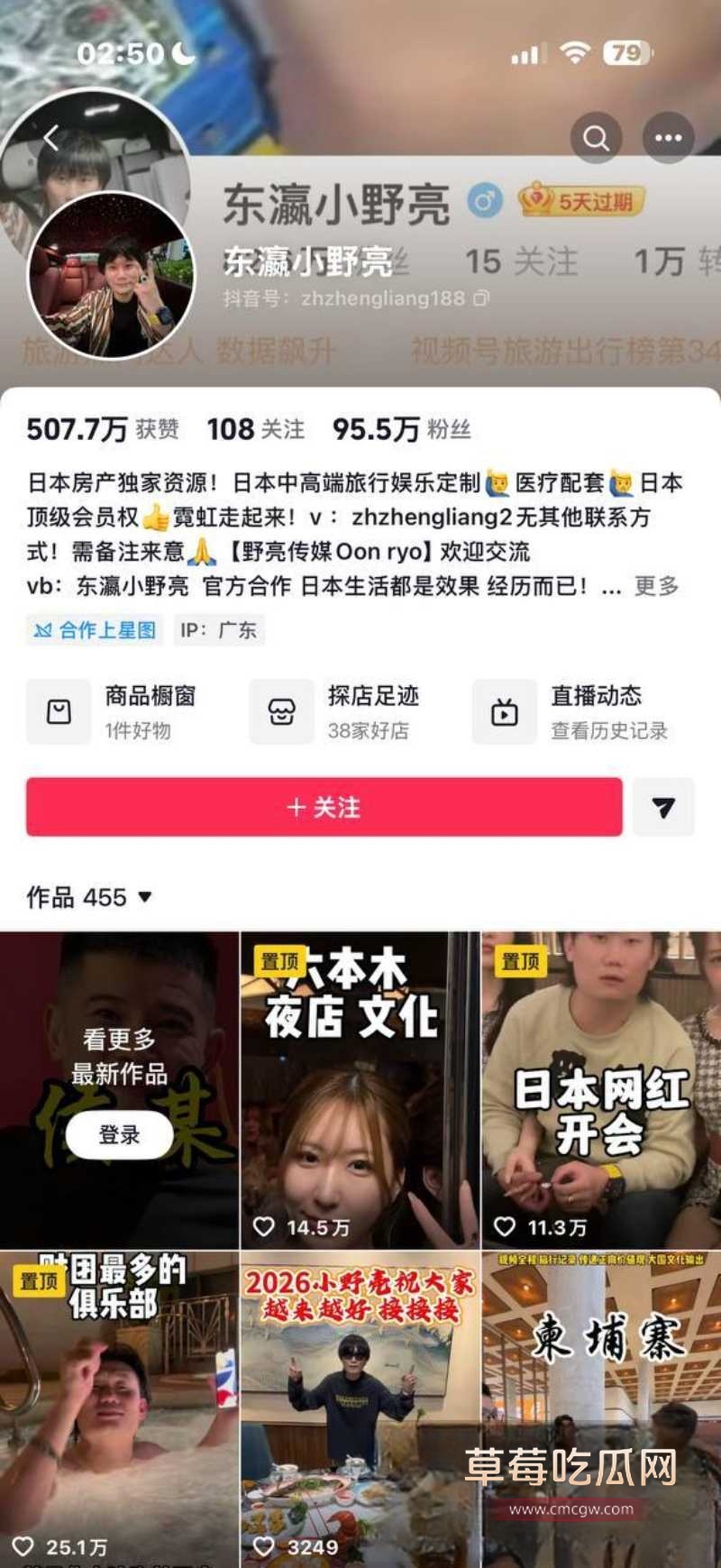 百万粉丝网红东瀛小野亮柬埔寨狂欢翻车 25