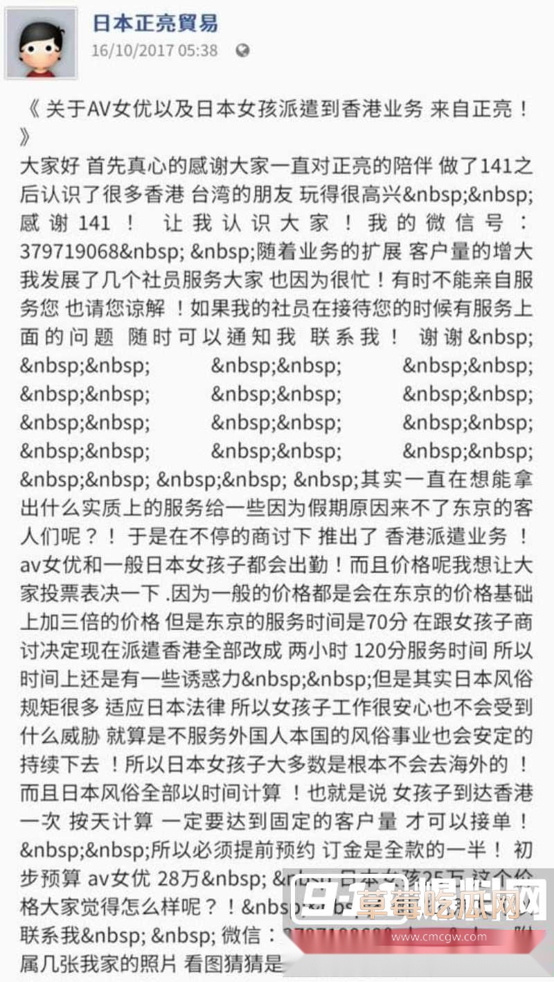 百万粉丝网红东瀛小野亮柬埔寨狂欢翻车 41