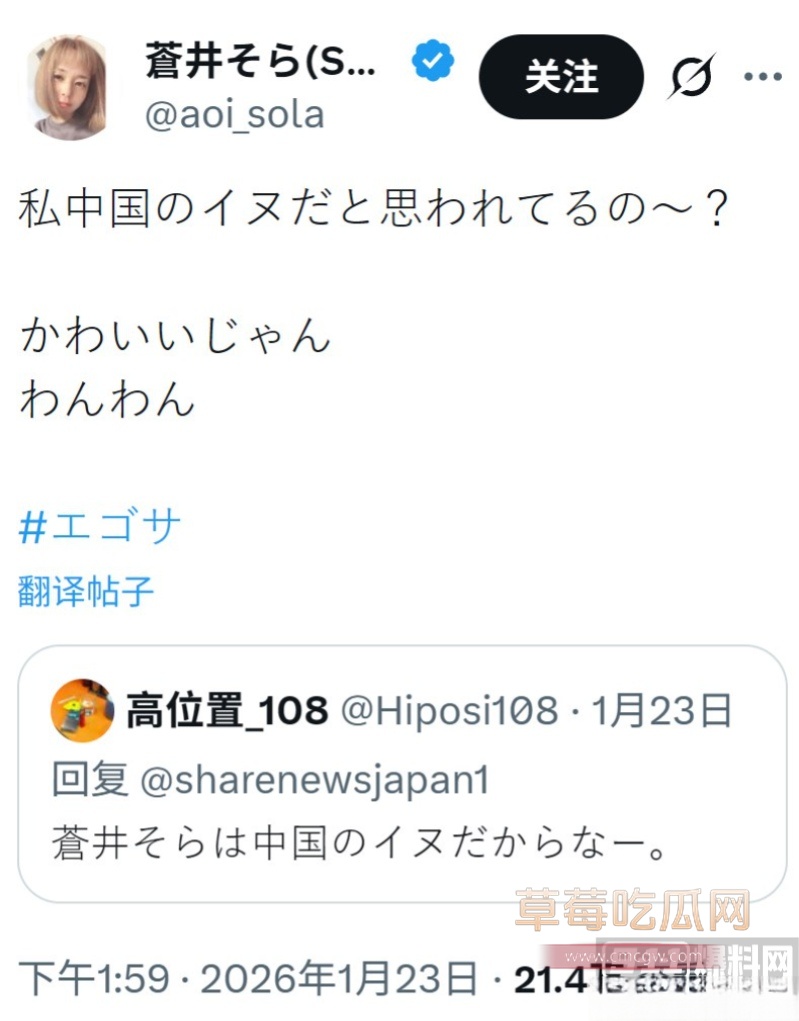 日本超人气偶像 苍井空 23 日本超人气偶像 苍井空 23