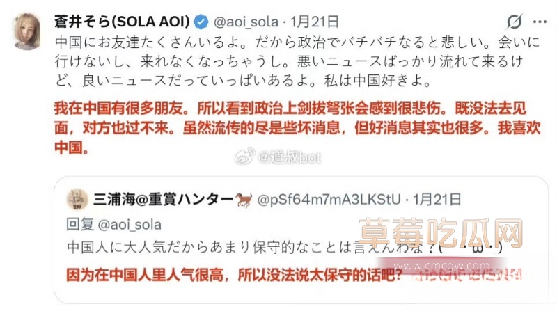 日本超人气偶像 苍井空 24 日本超人气偶像 苍井空 24