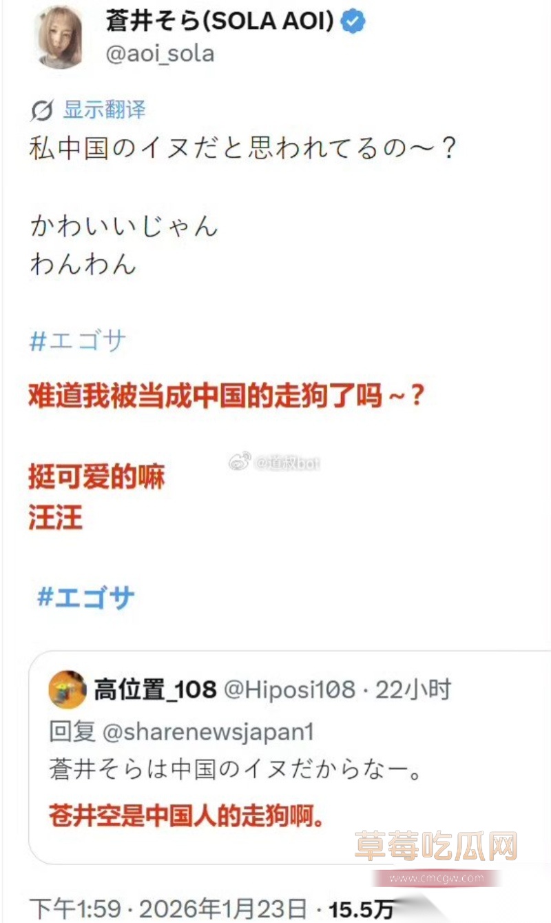 日本超人气偶像 苍井空 26 日本超人气偶像 苍井空 26