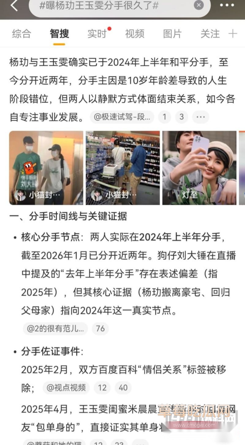 王玉雯与37岁杨玏被曝分手1 王玉雯与37岁杨玏被曝分手1
