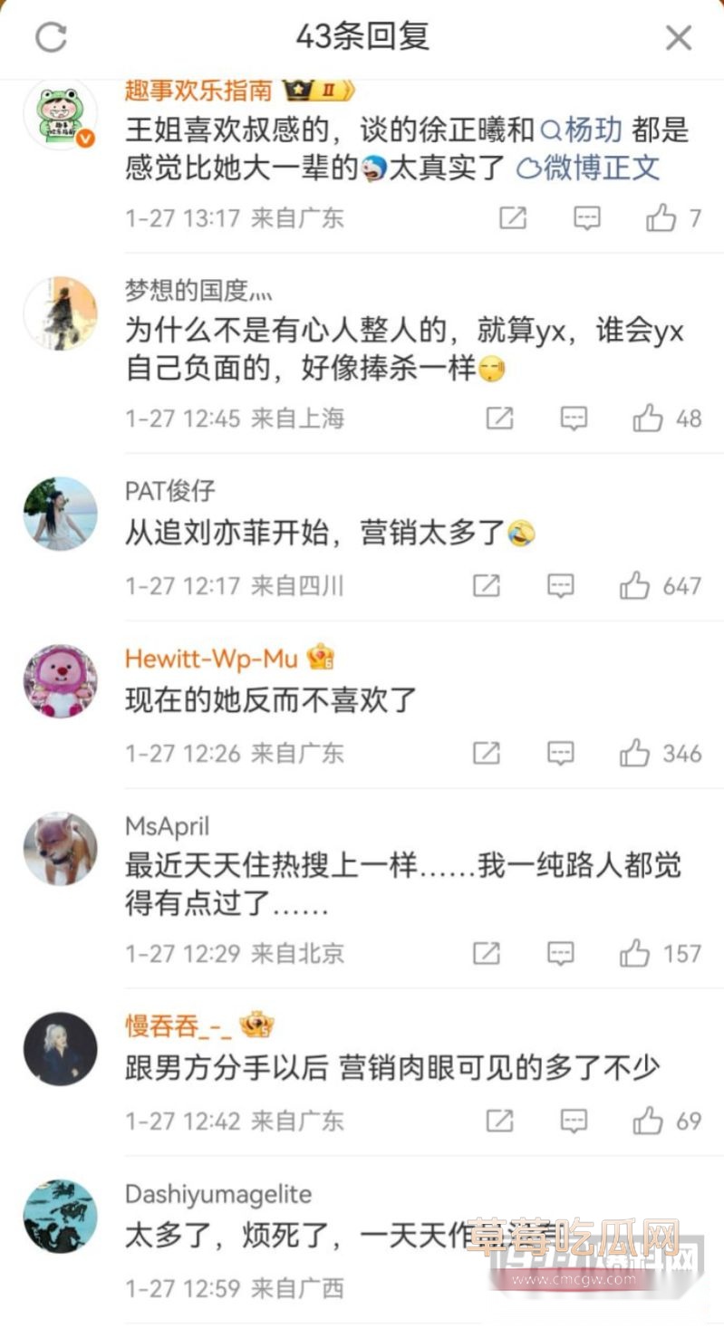 王玉雯与37岁杨玏被曝分手6 王玉雯与37岁杨玏被曝分手6