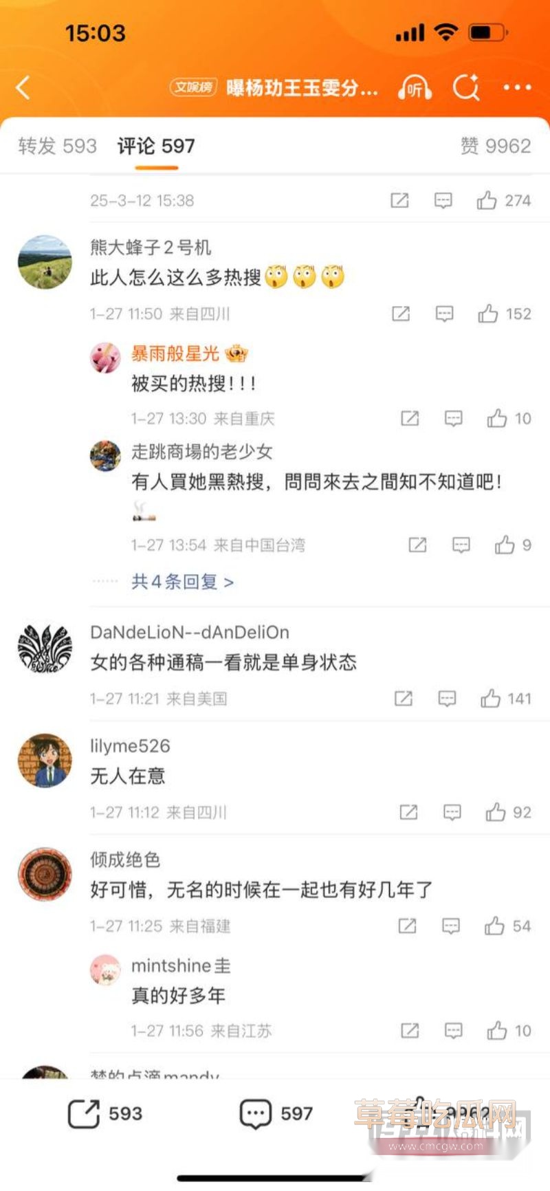王玉雯与37岁杨玏被曝分手17 王玉雯与37岁杨玏被曝分手17