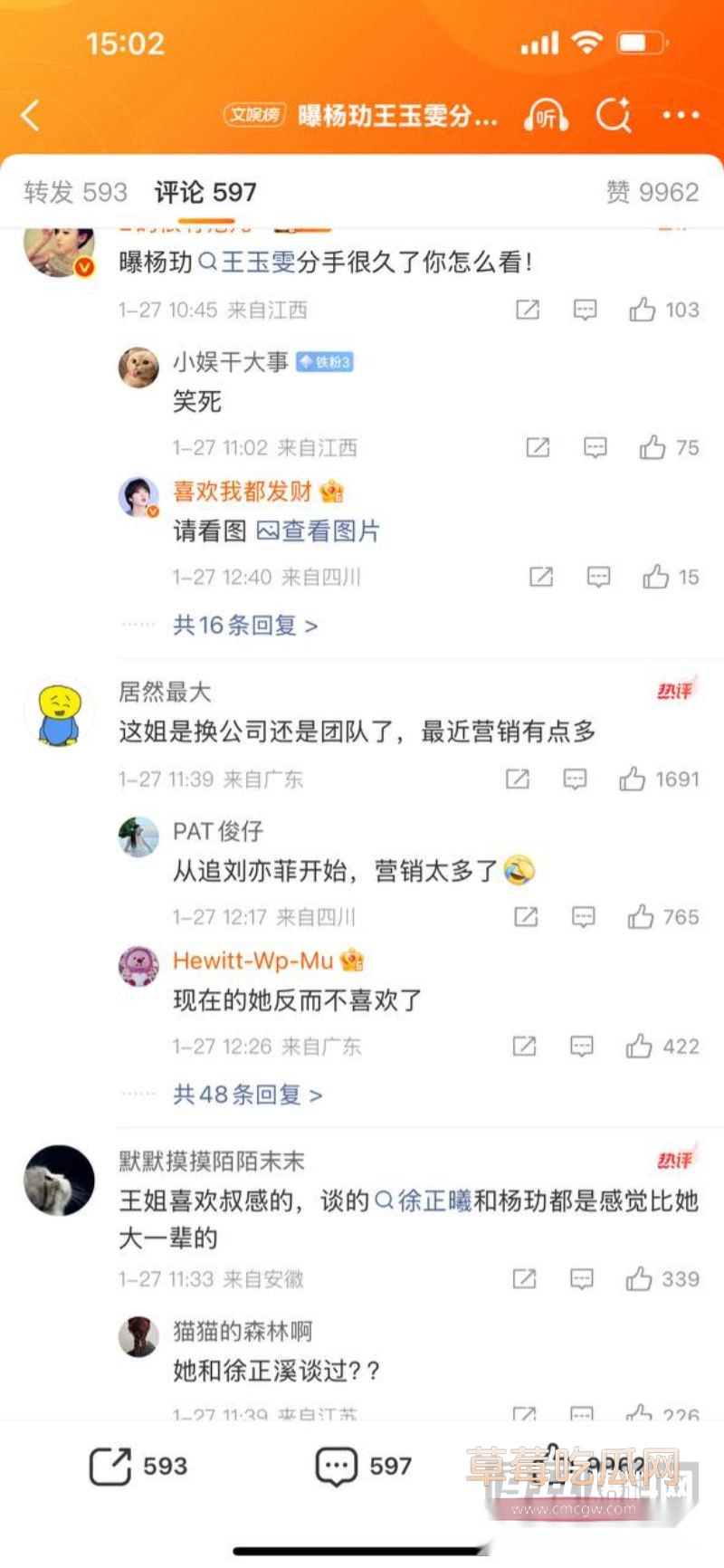 王玉雯与37岁杨玏被曝分手18 王玉雯与37岁杨玏被曝分手18