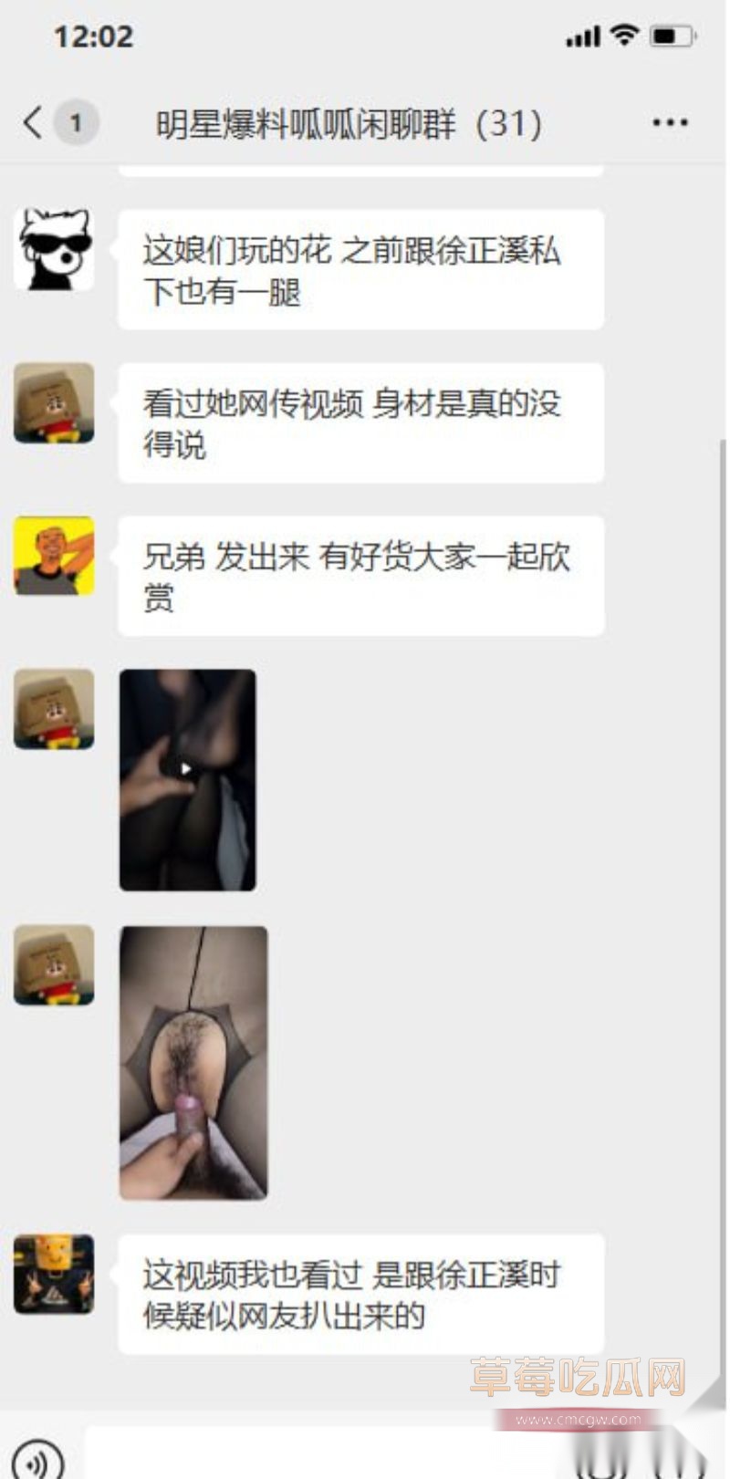 疑似王玉雯的过往恋情黑史被扒出1 疑似王玉雯的过往恋情黑史被扒出1
