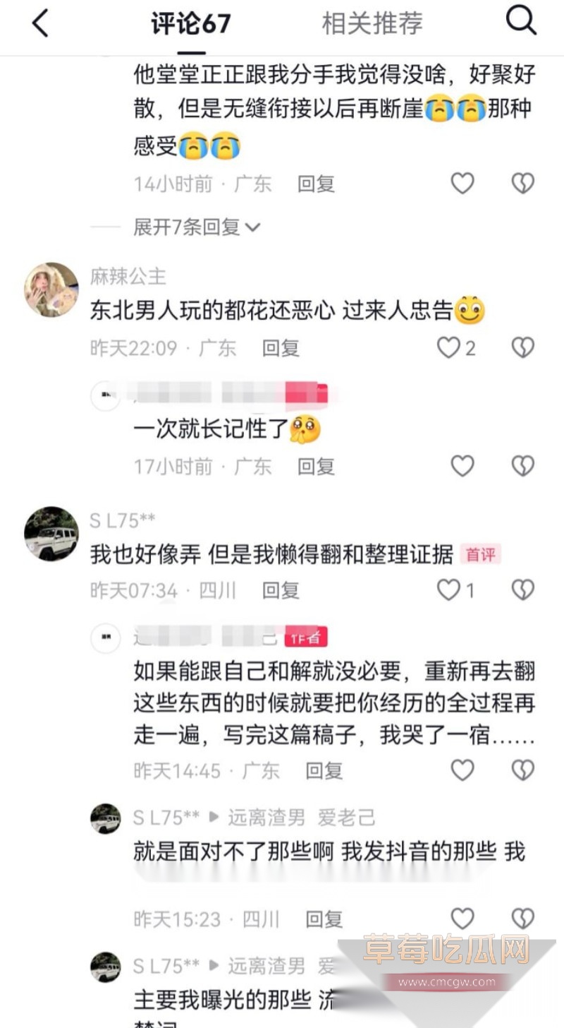 鞍山炮王吃雪糕PUA19岁深情少女12 鞍山炮王吃雪糕PUA19岁深情少女12