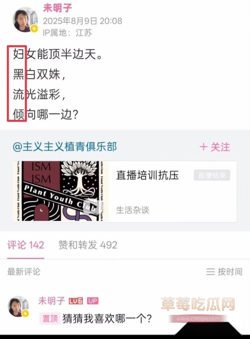 B站未明子趁老婆怀孕出轨13 B站未明子趁老婆怀孕出轨13