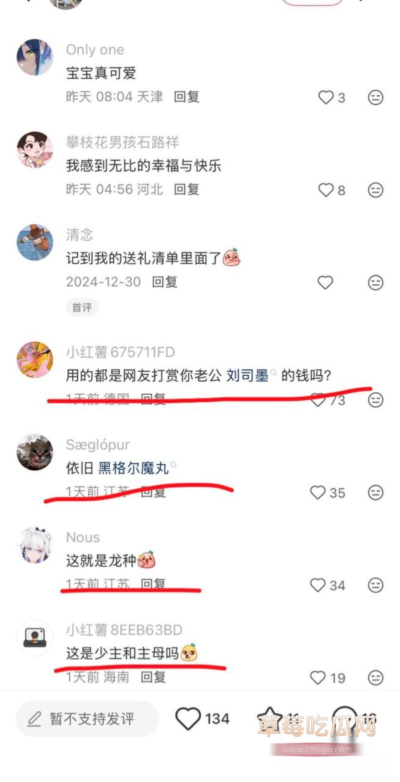 B站未明子趁老婆怀孕出轨37 B站未明子趁老婆怀孕出轨37