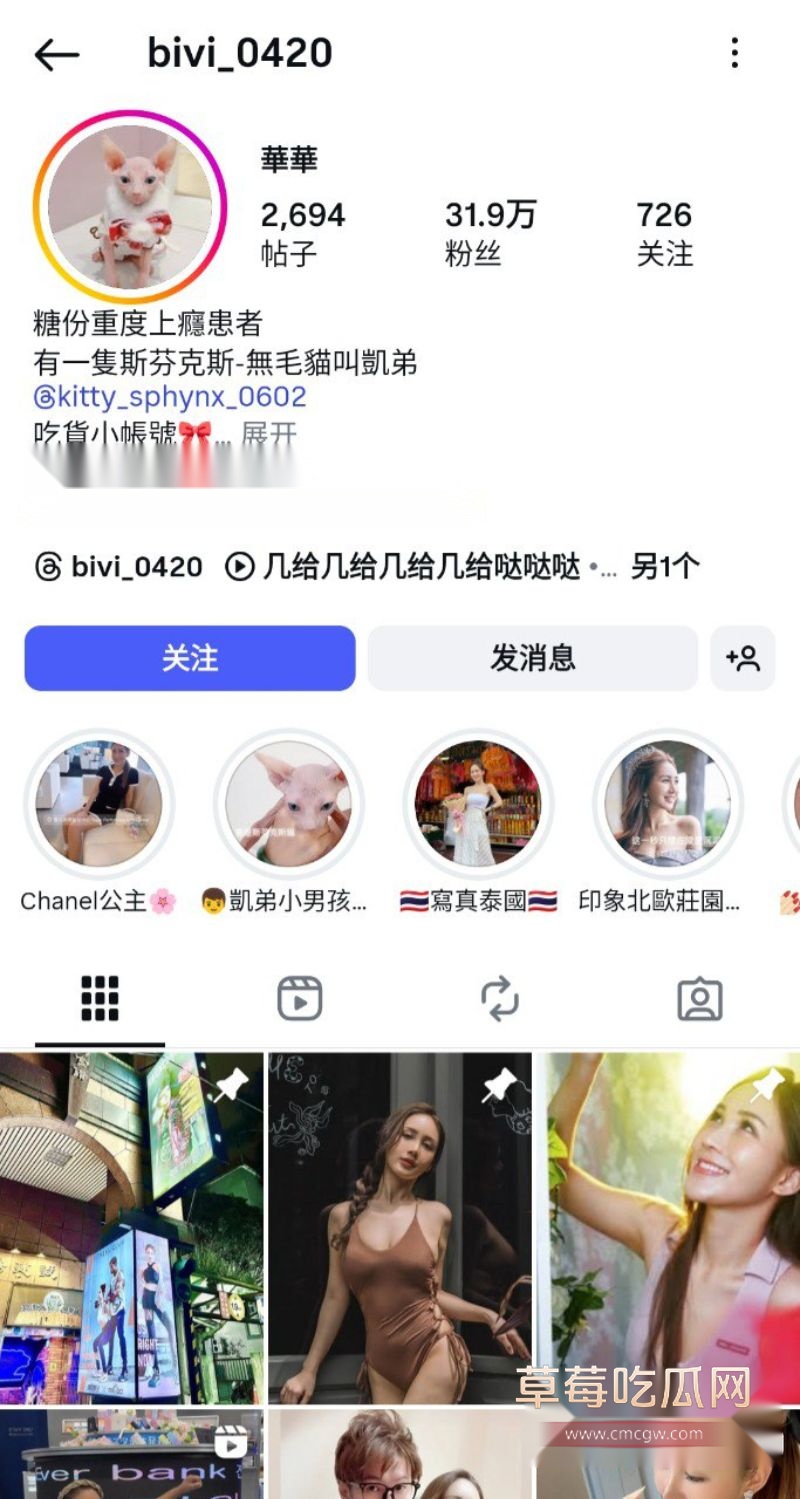 IG32万网红女神华华1 IG32万网红女神华华1
