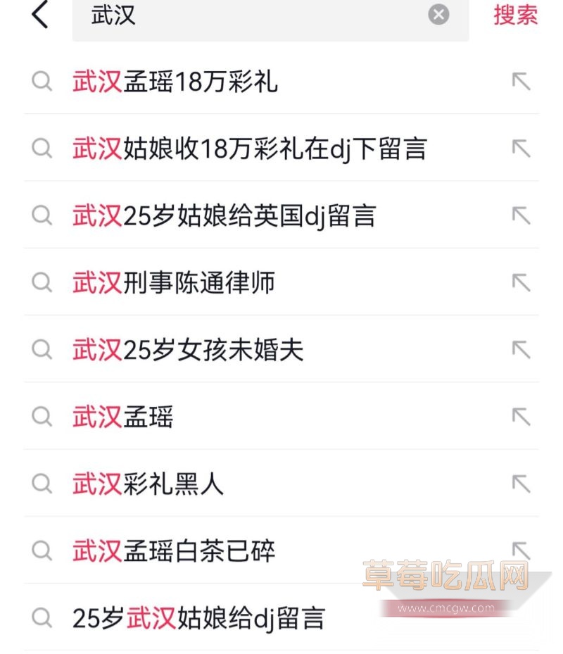 孟瑶给英国黑人留言事件1