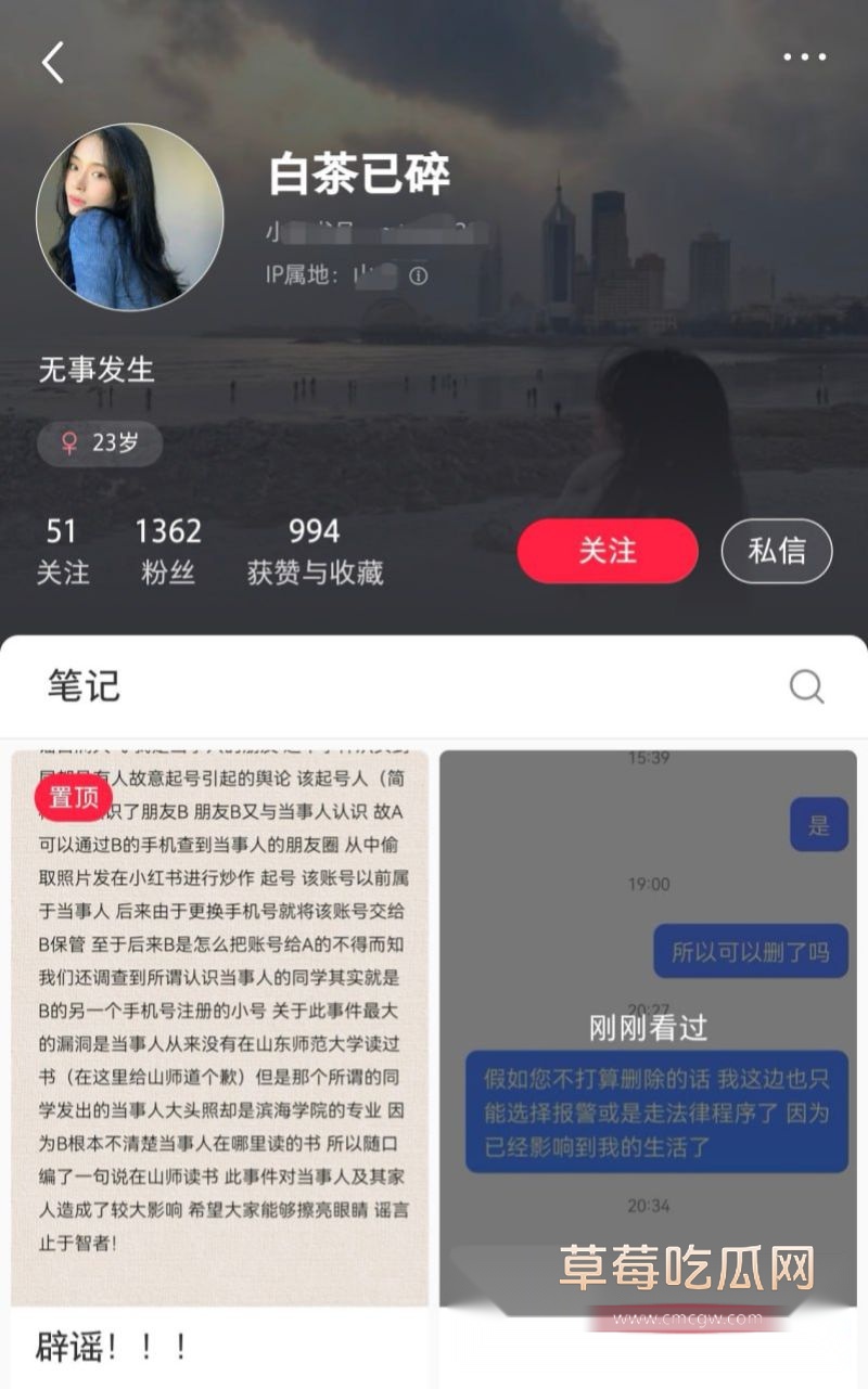 孟瑶给英国黑人留言事件2