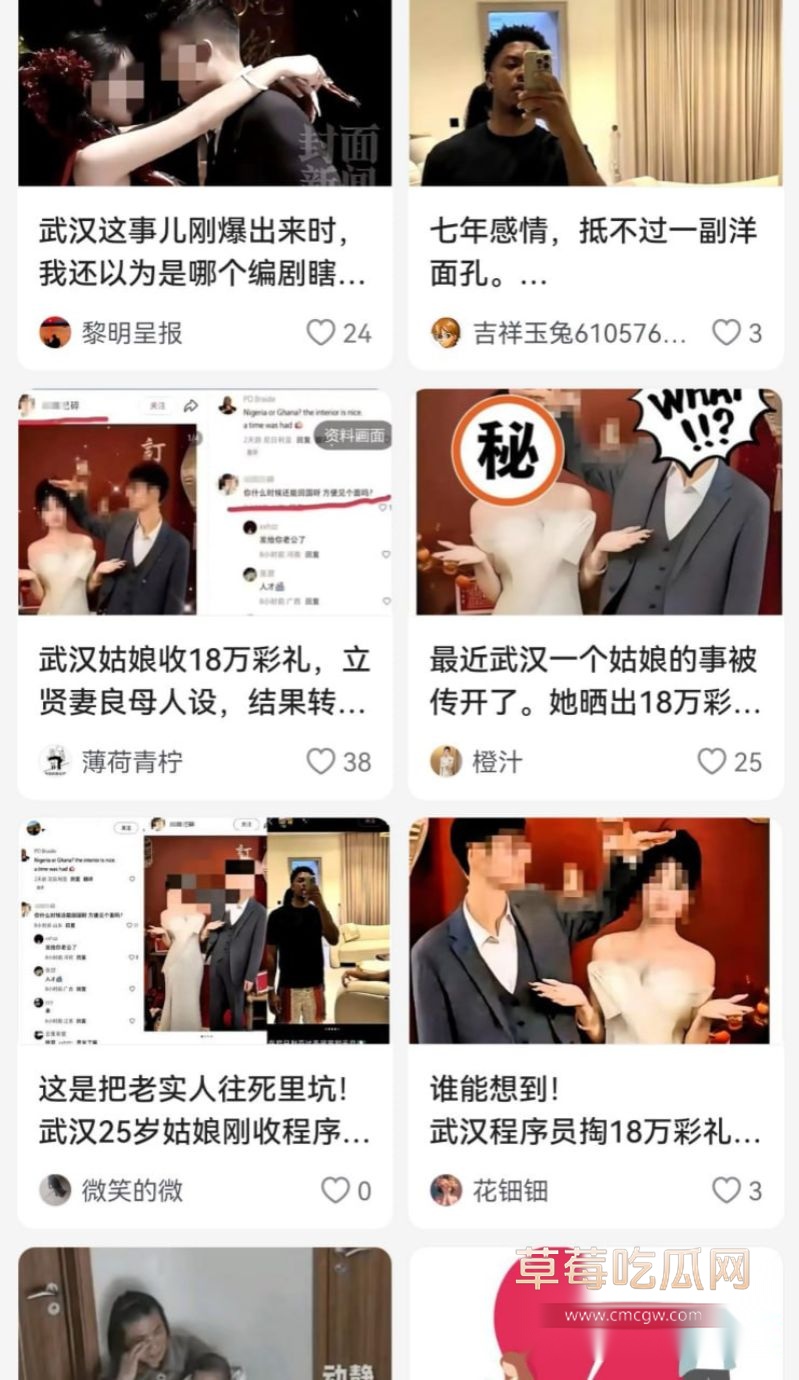 孟瑶给英国黑人留言事件3