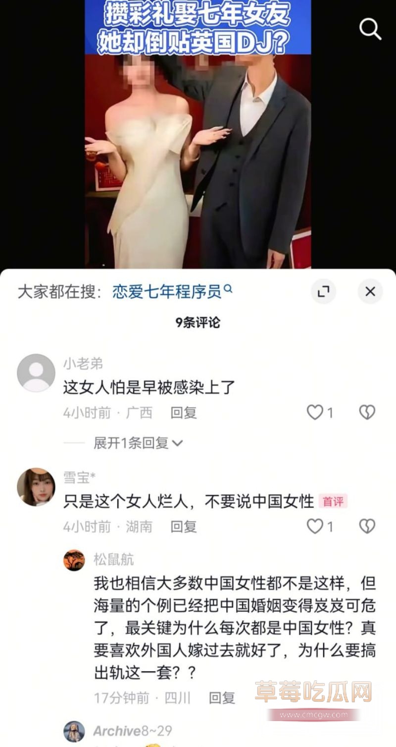 孟瑶给英国黑人留言事件4