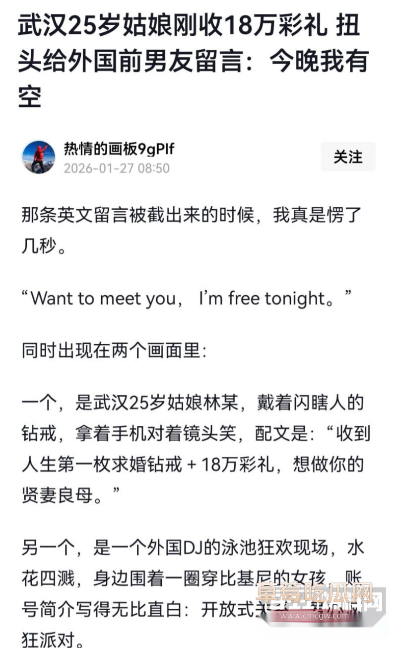 孟瑶给英国黑人留言事件6