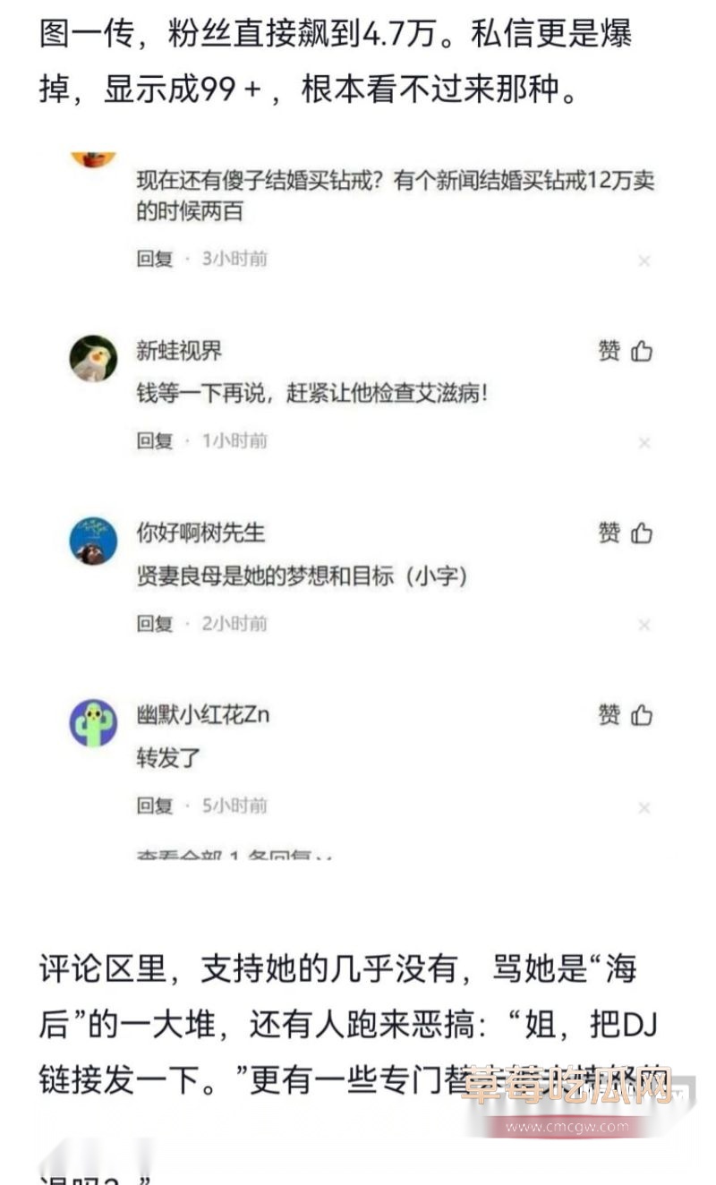 孟瑶给英国黑人留言事件7