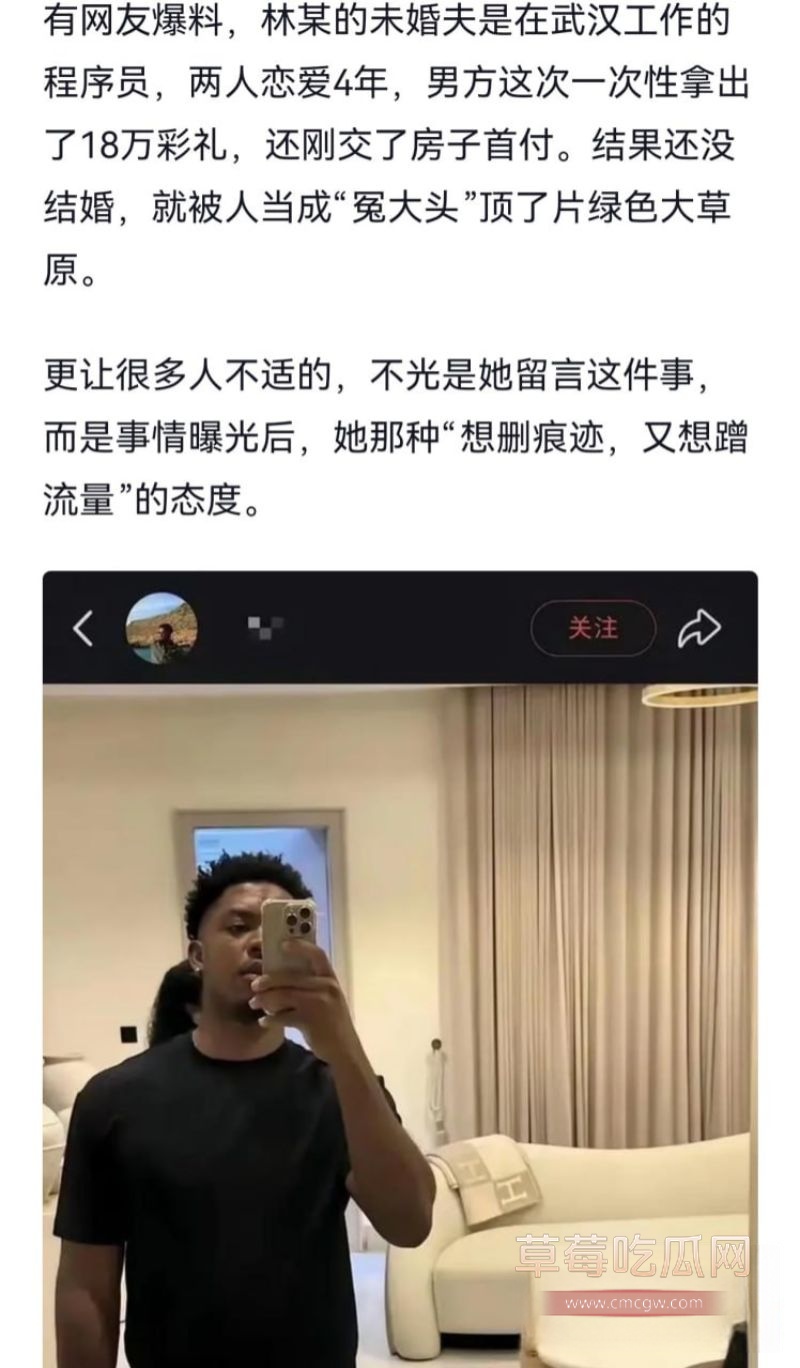 孟瑶给英国黑人留言事件8