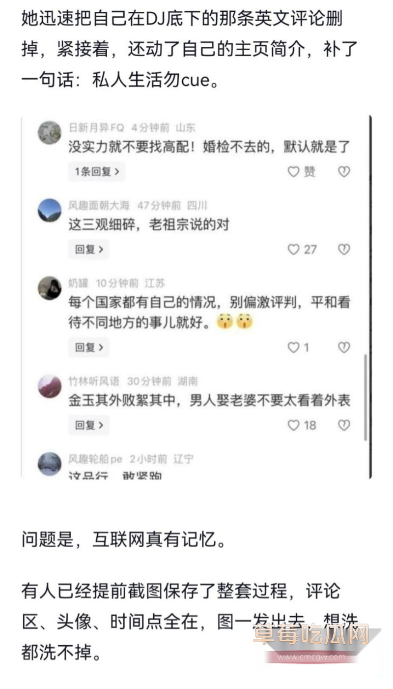 孟瑶给英国黑人留言事件9