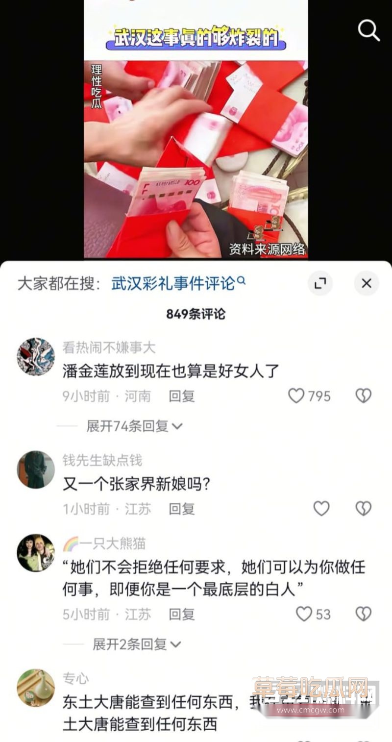 孟瑶给英国黑人留言事件10