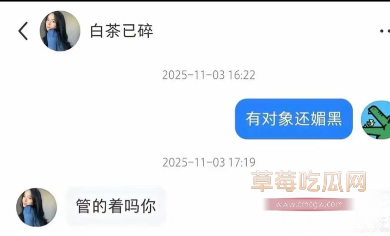 孟瑶留言事件引发众怒1