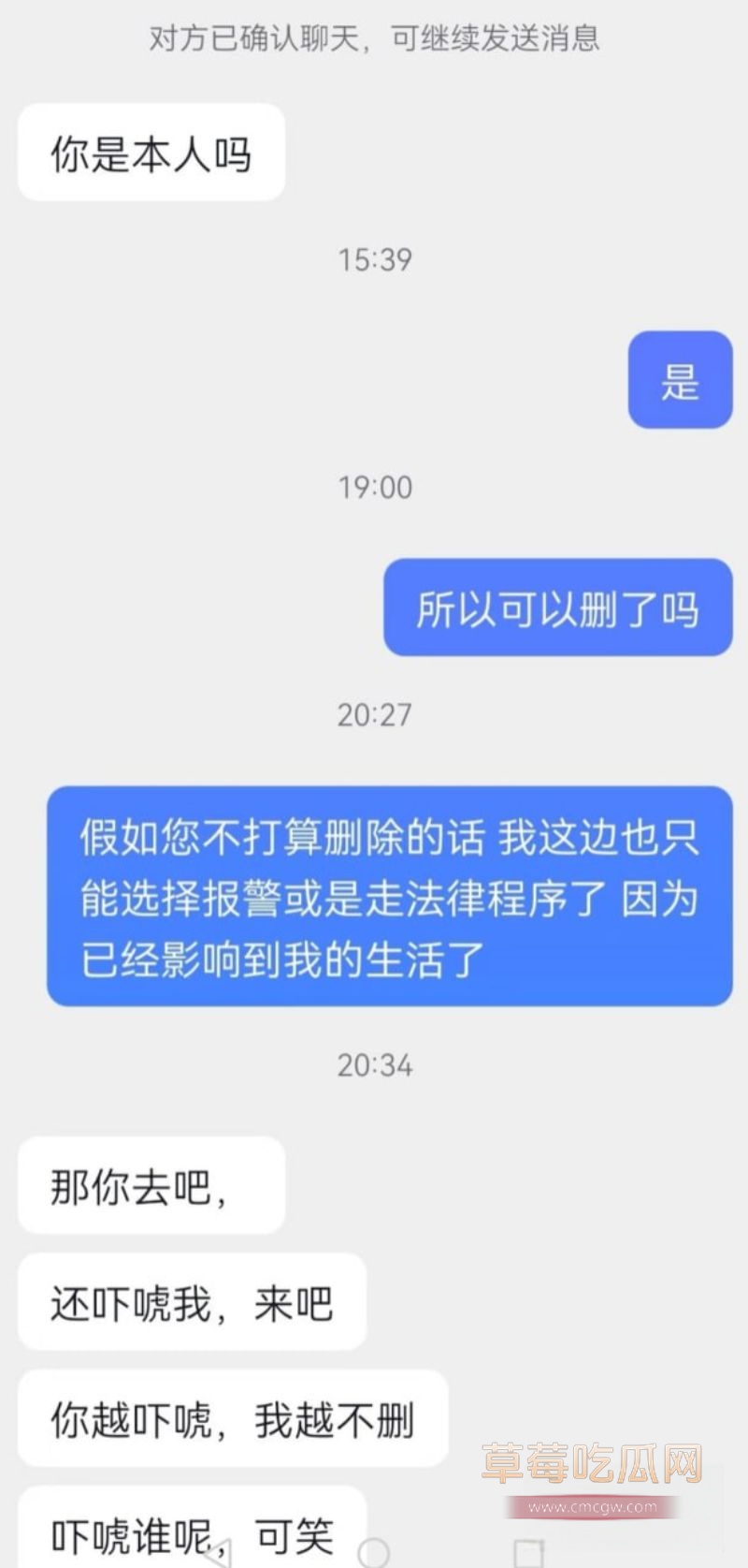 孟瑶留言事件引发众怒2