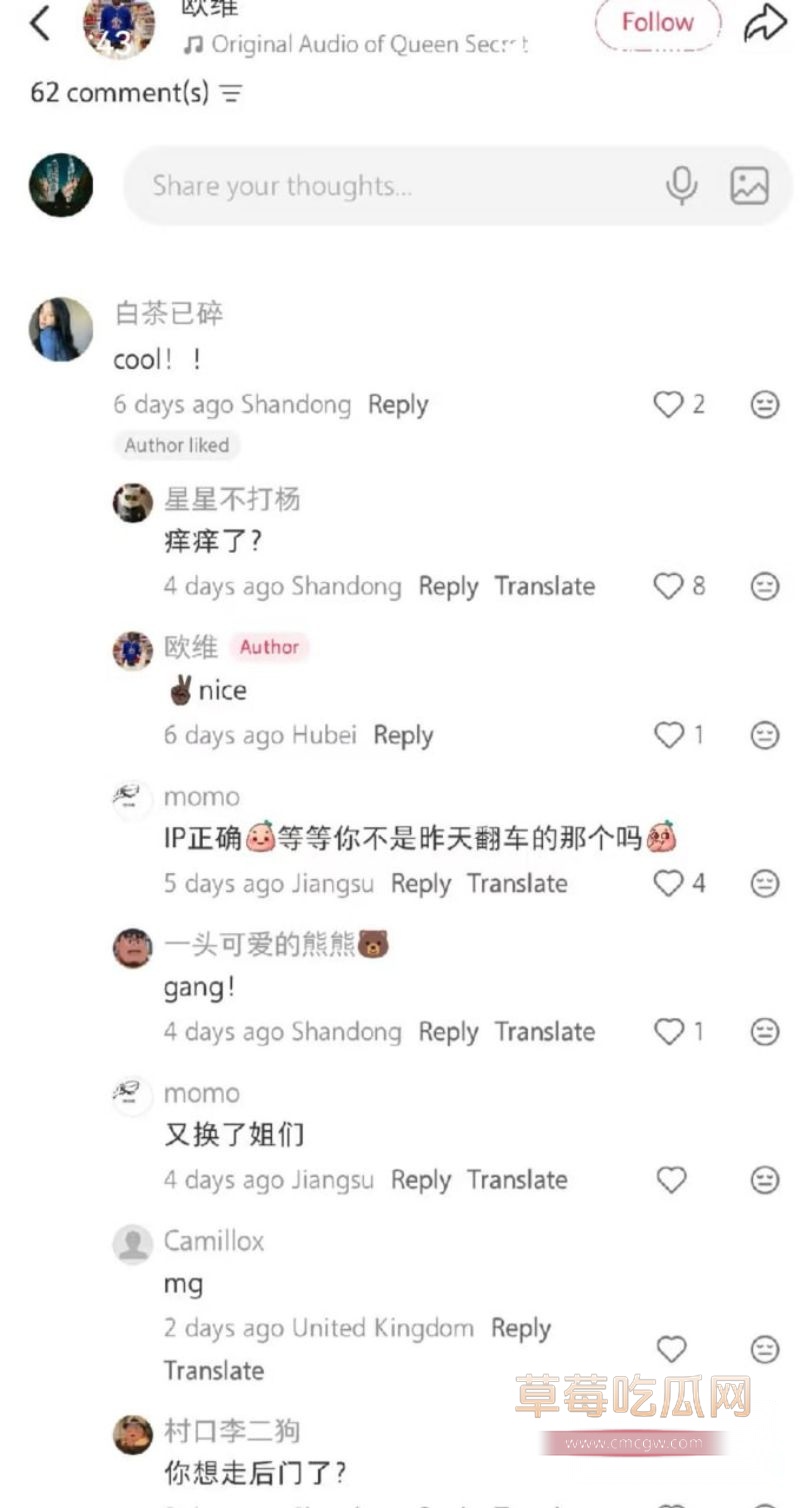 孟瑶留言事件引发众怒3