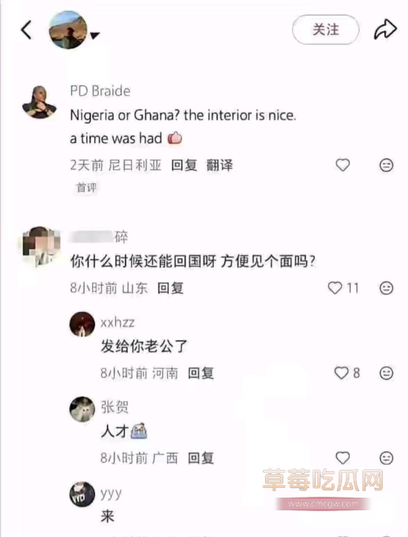 孟瑶留言事件引发众怒4