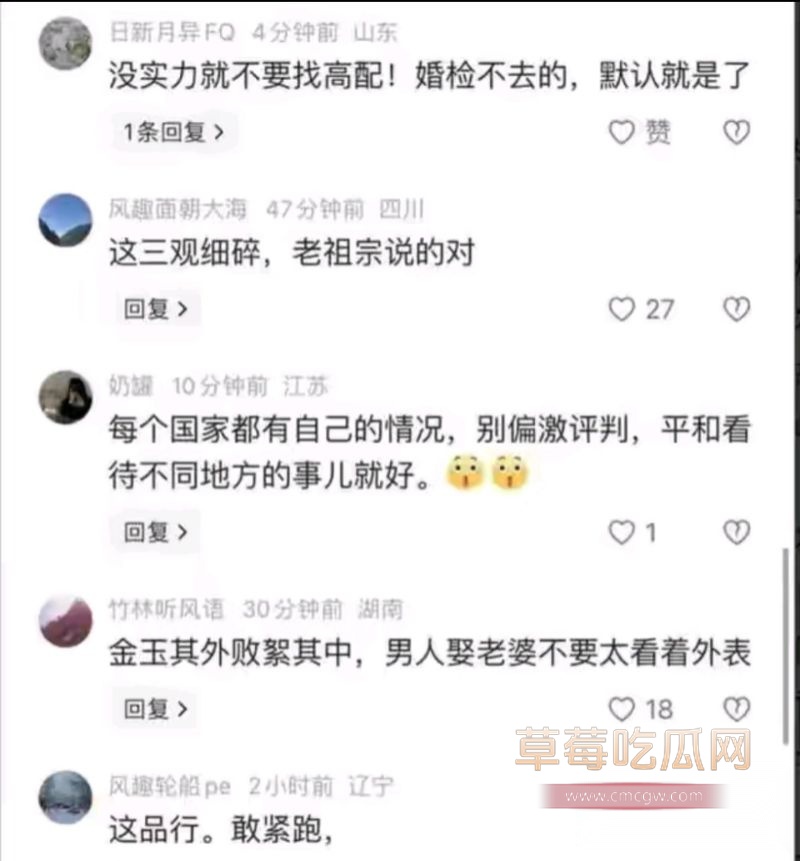 孟瑶留言事件引发众怒6