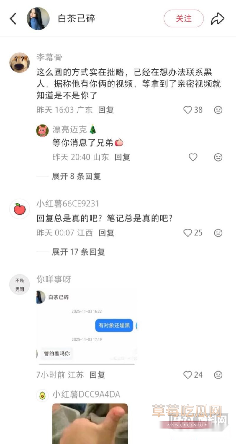 孟瑶留言事件引发众怒7