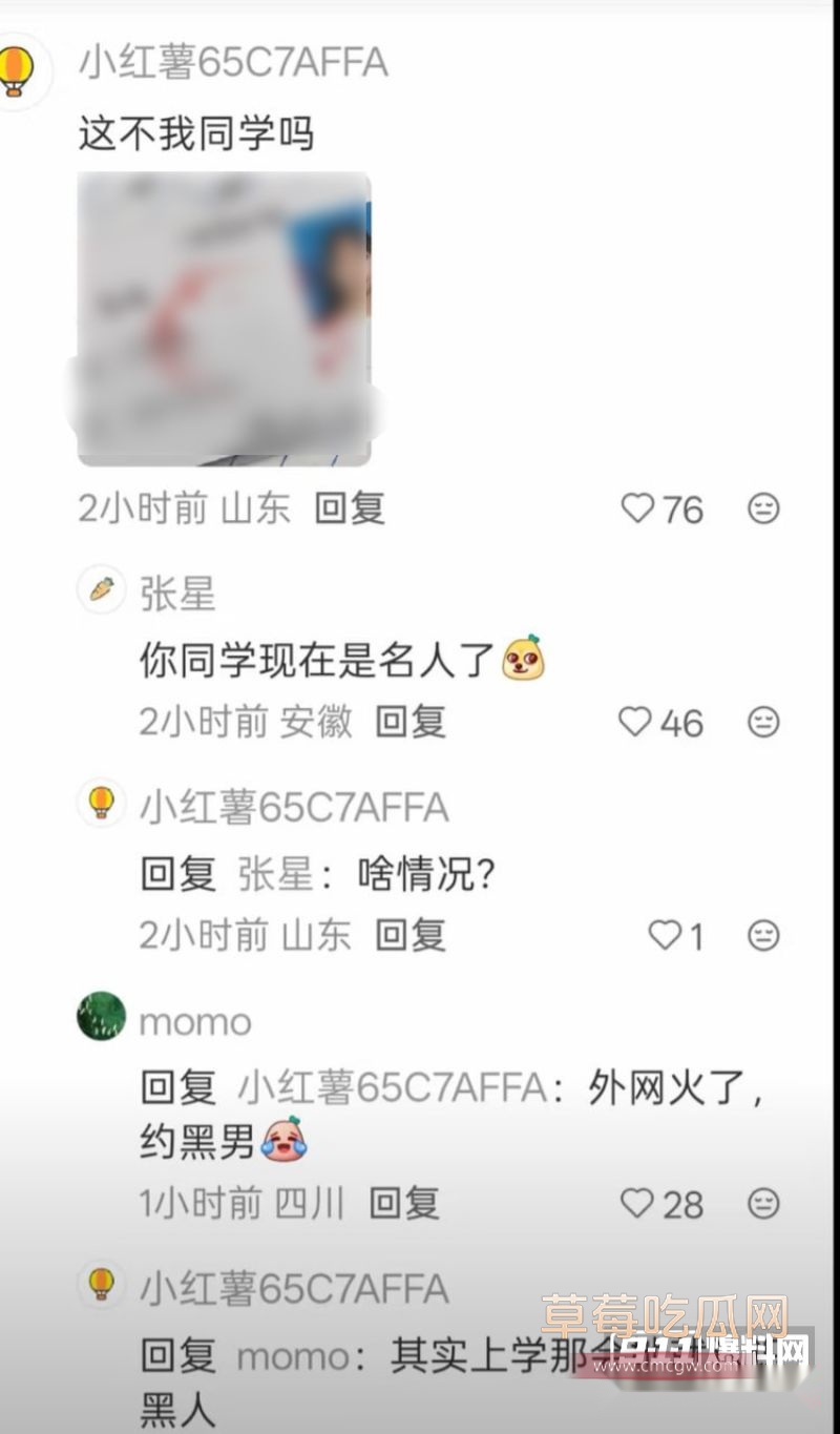 孟瑶留言事件引发众怒8