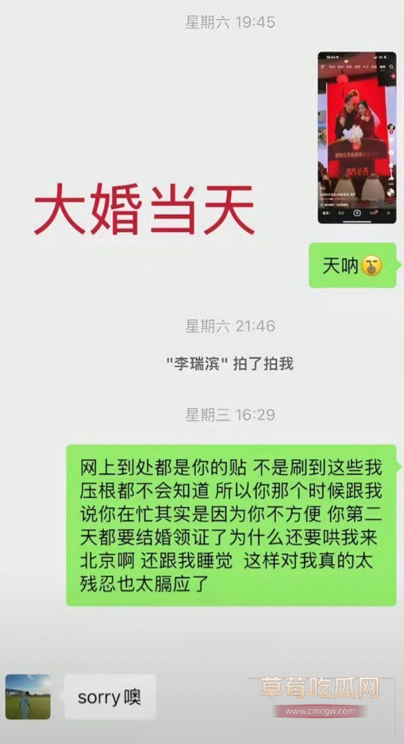 陈雪凝新婚7天陷出轨风波 2 陈雪凝新婚7天陷出轨风波 2